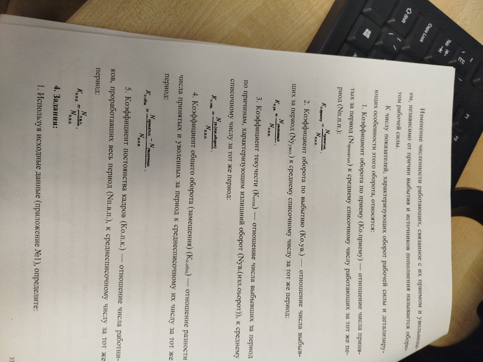 Изображение задачи: Вариант 3 2 лист