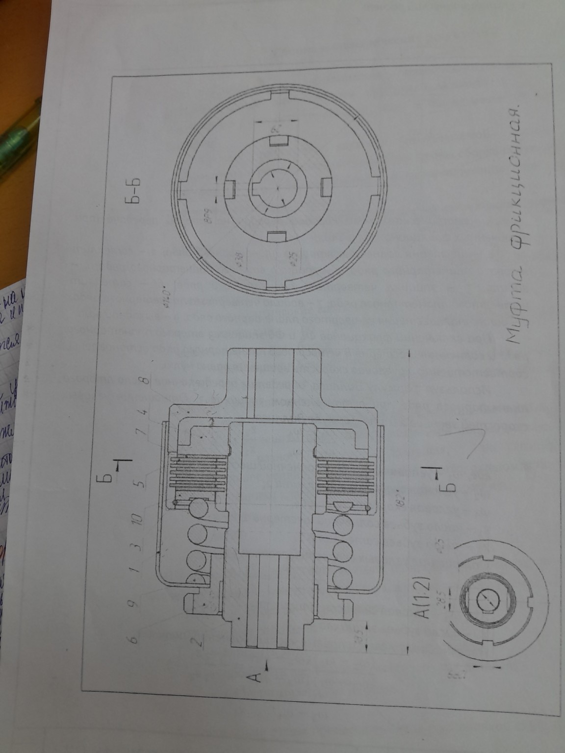 Изображение задачи: Реши задачу: Технологическая схема сборки узла