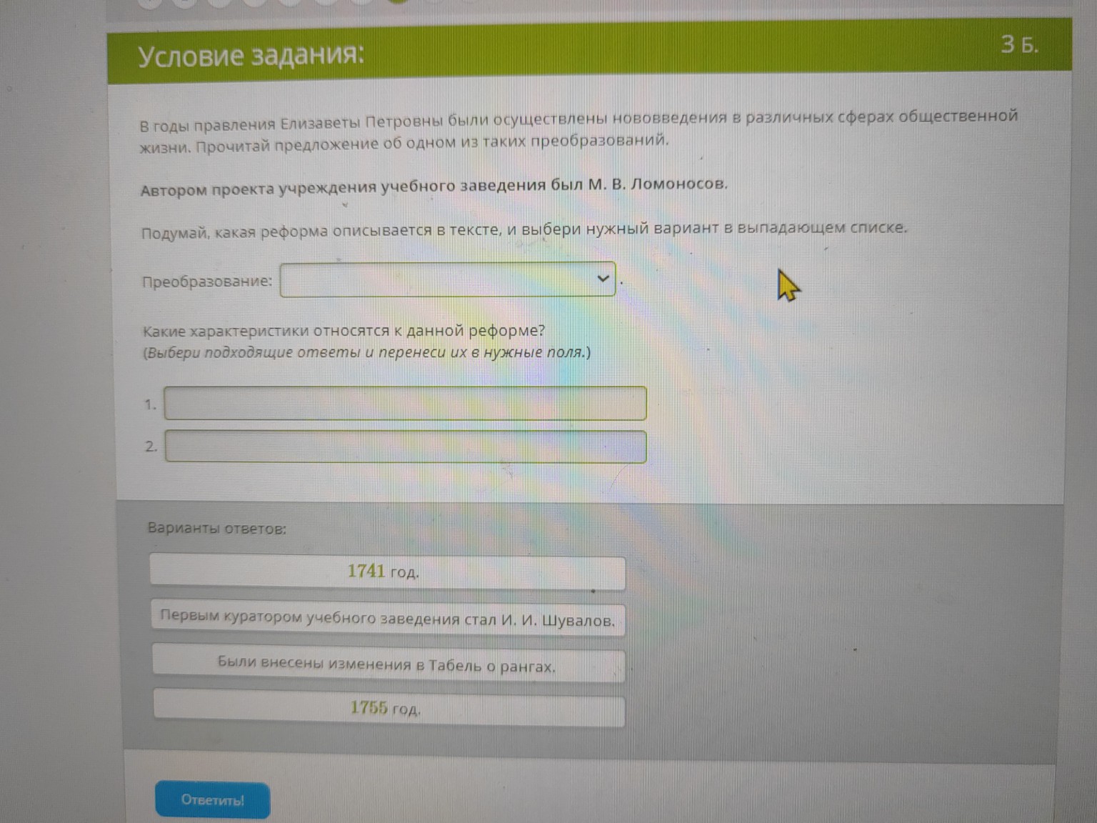 Изображение задачи: 