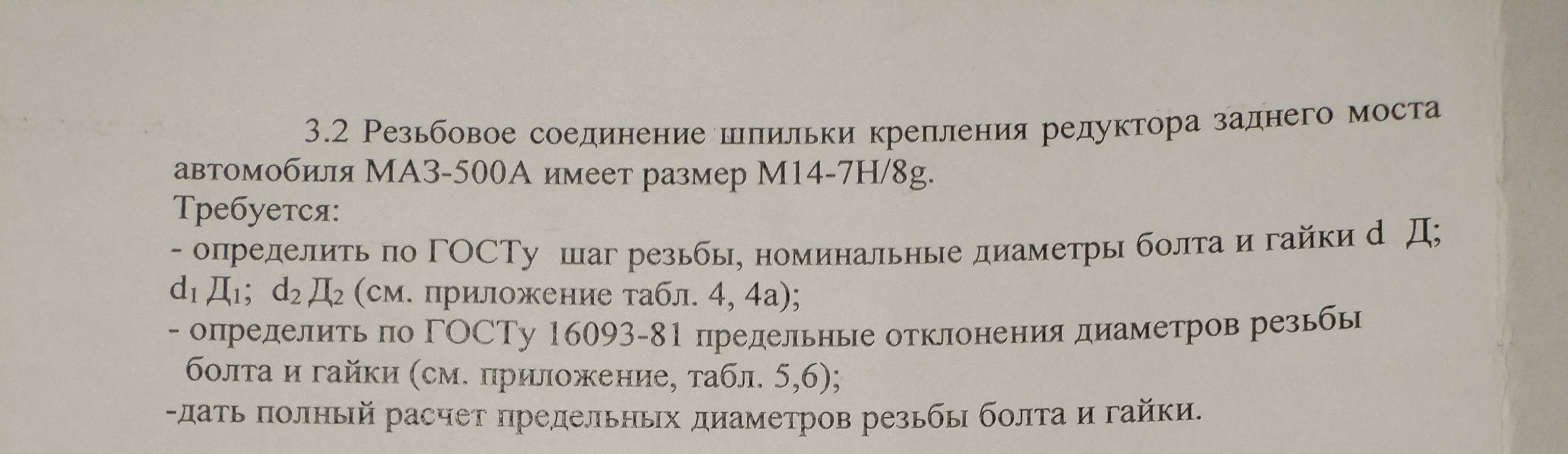 Изображение задачи: на фото