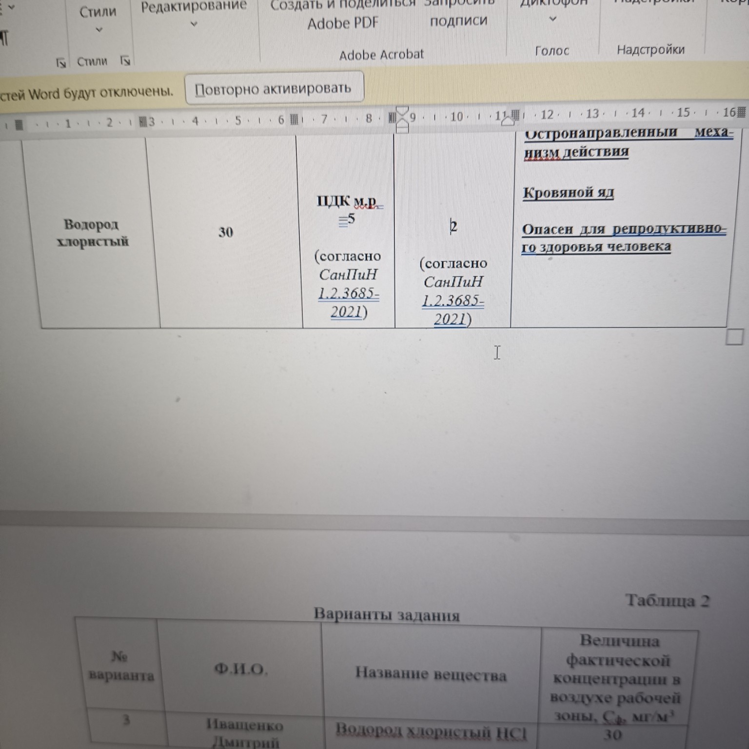 Изображение задачи: Реши задачу: Первые фото пример, сделай аналогично