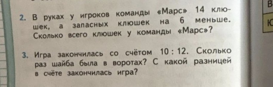 Изображение задачи: Решение