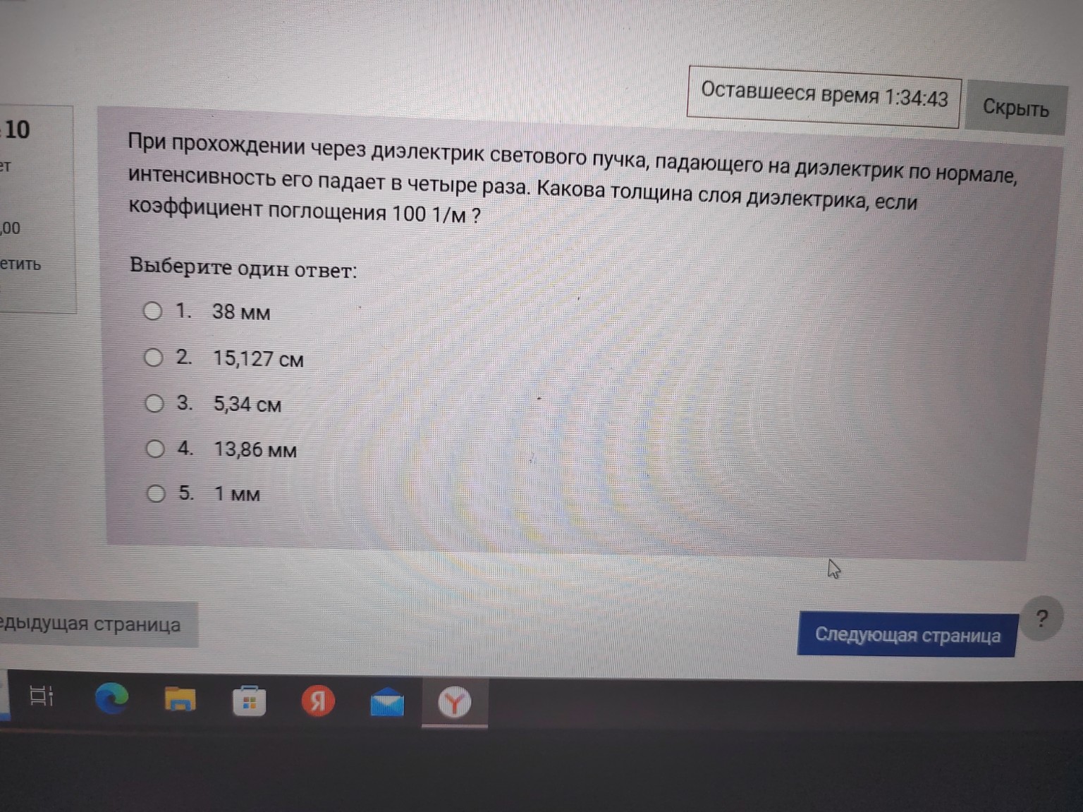 Изображение задачи: