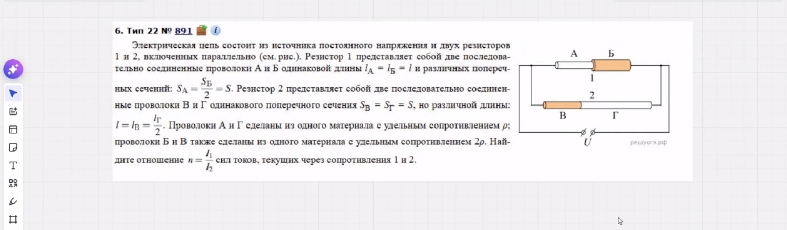 Изображение задачи: