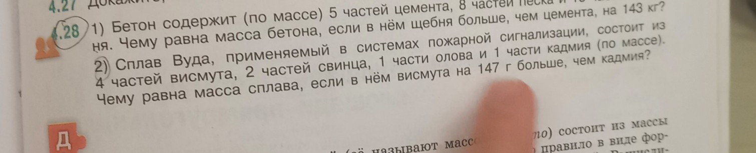 Изображение задачи: