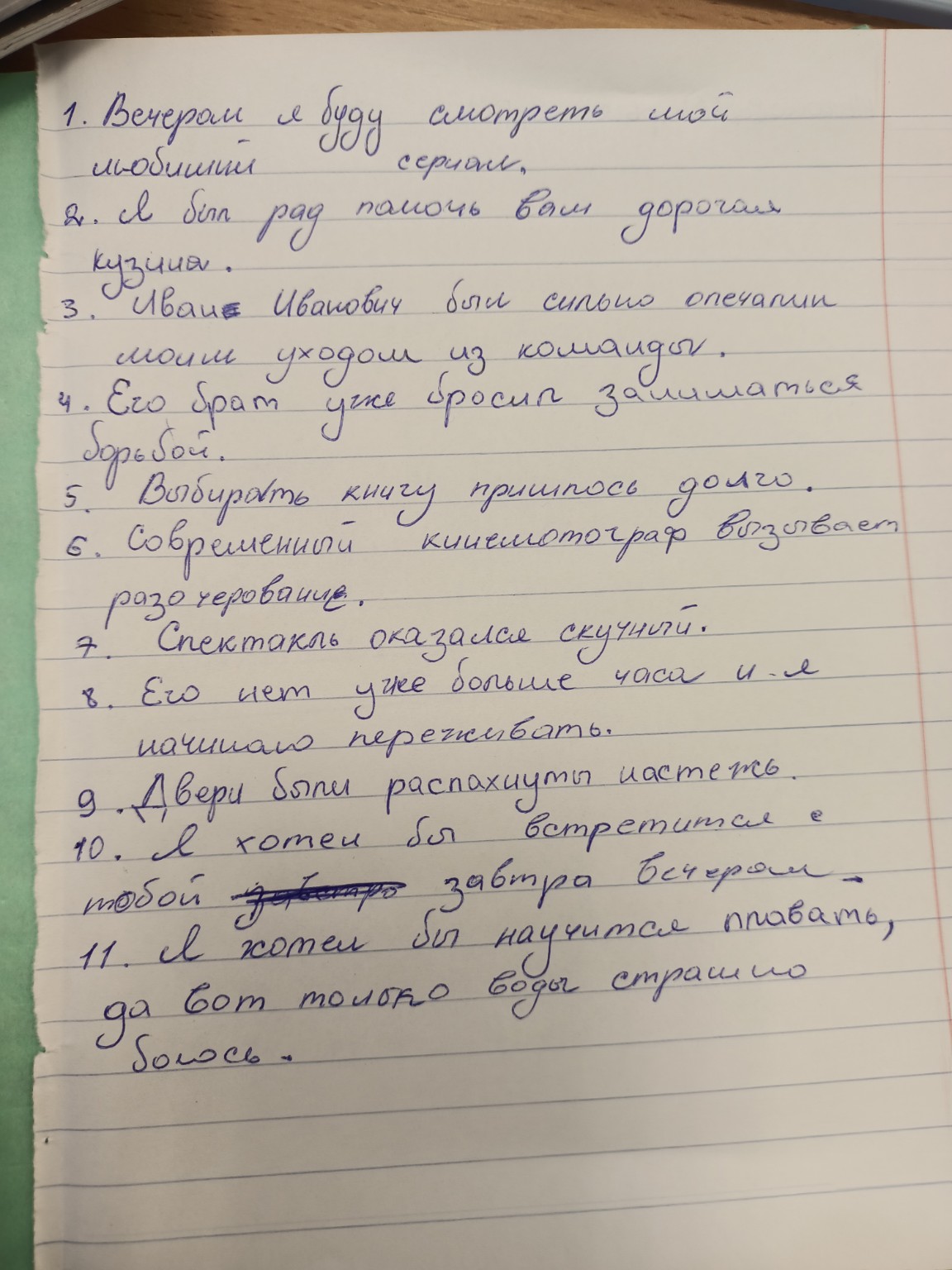 Изображение задачи: Реши задачу: выдели подлежащие и сказуемое и опред