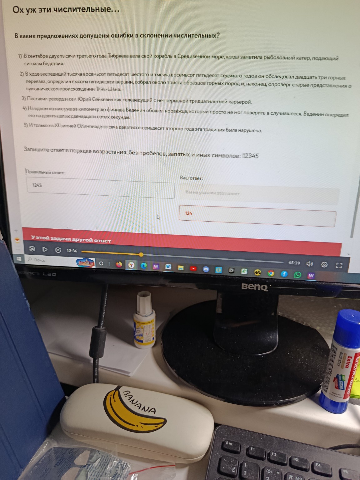 Изображение задачи: Да что же это такое, вы опять😡