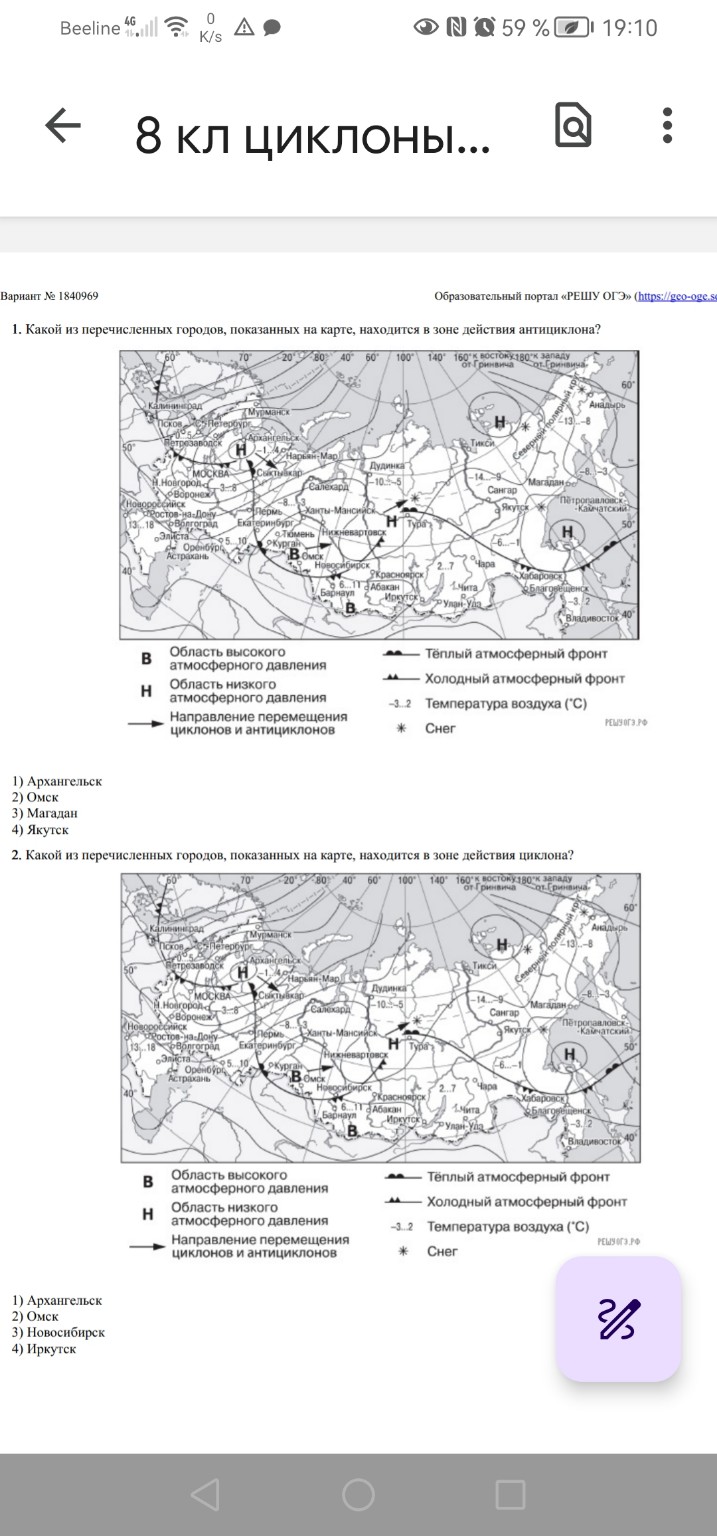 Изображение задачи: 