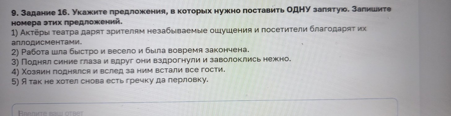 Изображение задачи: айти правильный ответ Реши задачу: Найти правильны