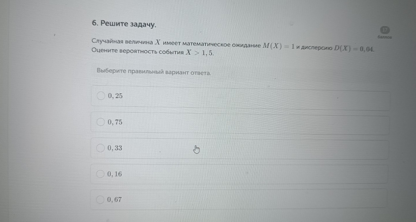 Изображение задачи: Найти правильный ответ Реши задачу: Найти правильн