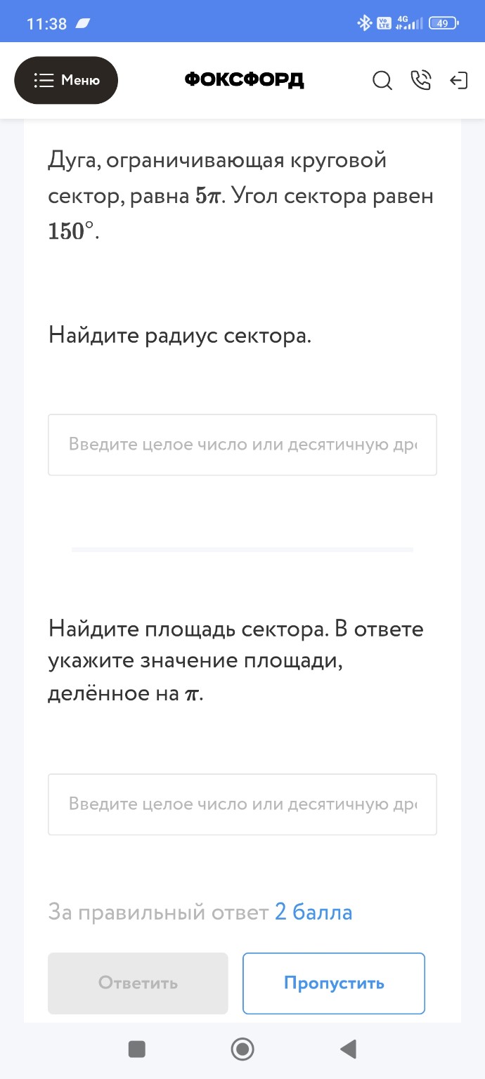 Изображение задачи: 