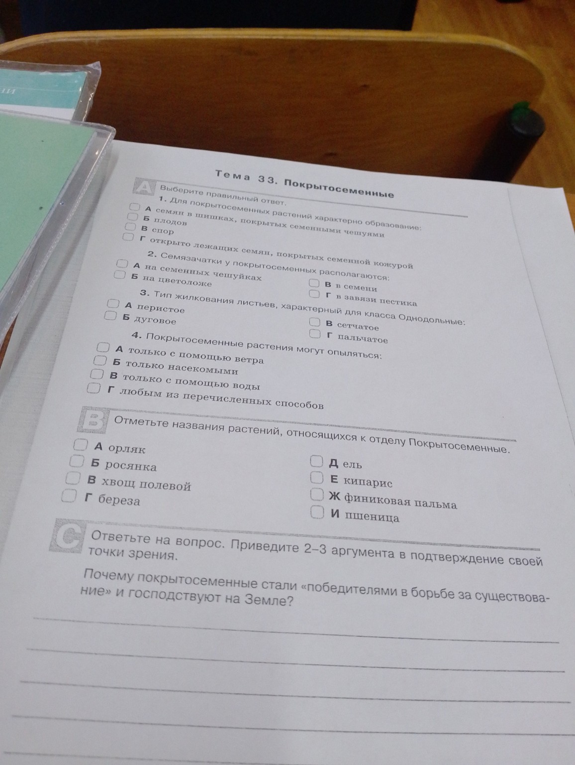 Изображение задачи: Реши задачу: в С Реши задачу: краткое