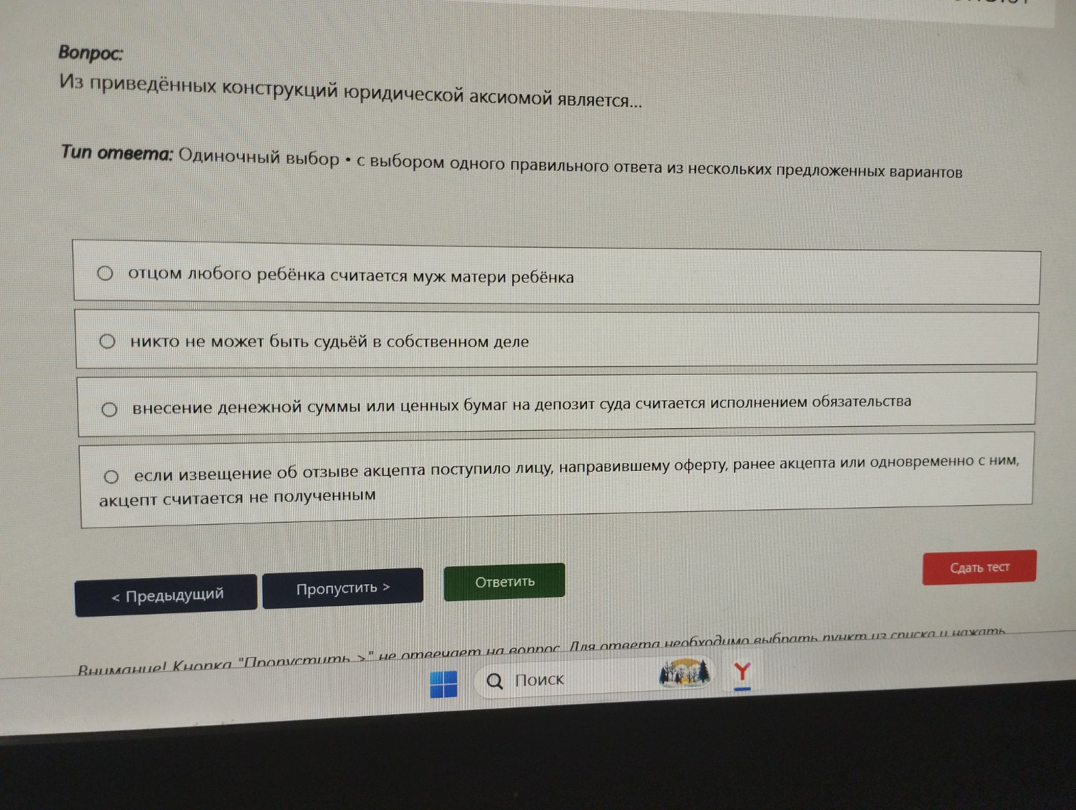 Изображение задачи: Реши задачу: Юридическая ... - это неблагоприятные