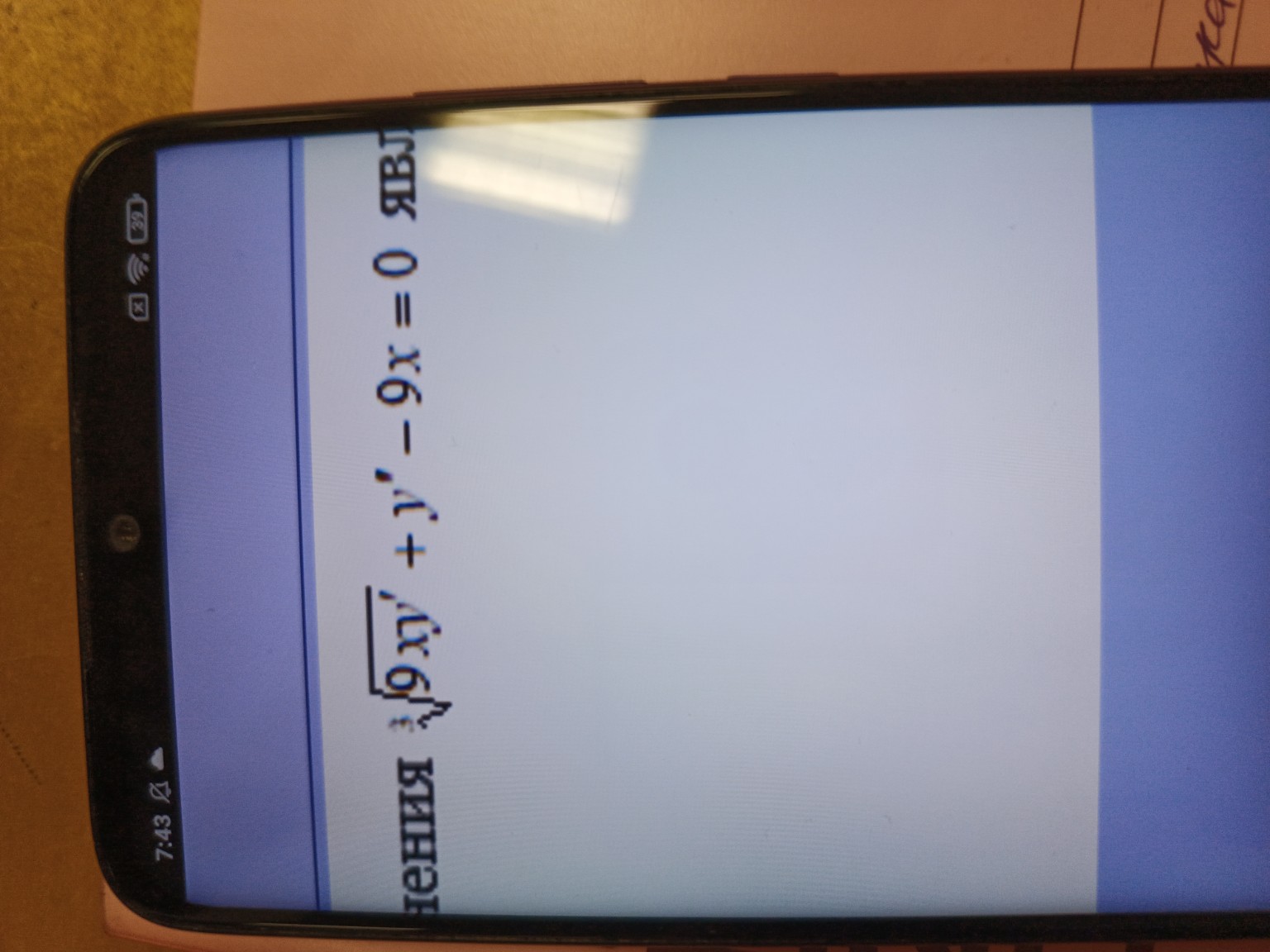 Изображение задачи: 