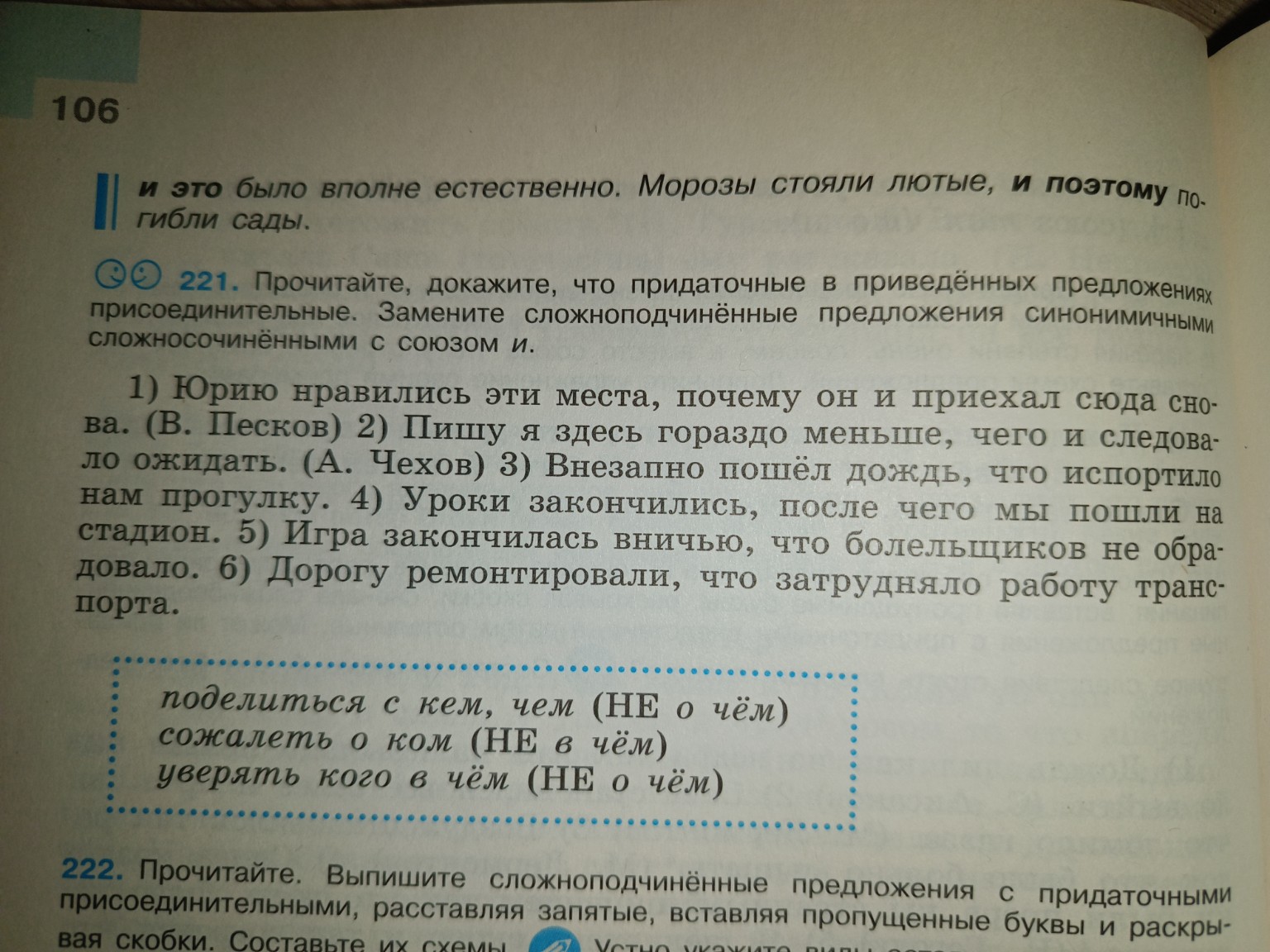 Изображение задачи: Найти главные члены, главное и придаточное предлож