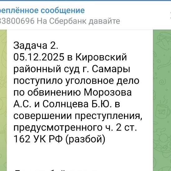 Изображение задачи: Реши задачу: Составить постановление о рассмотрени