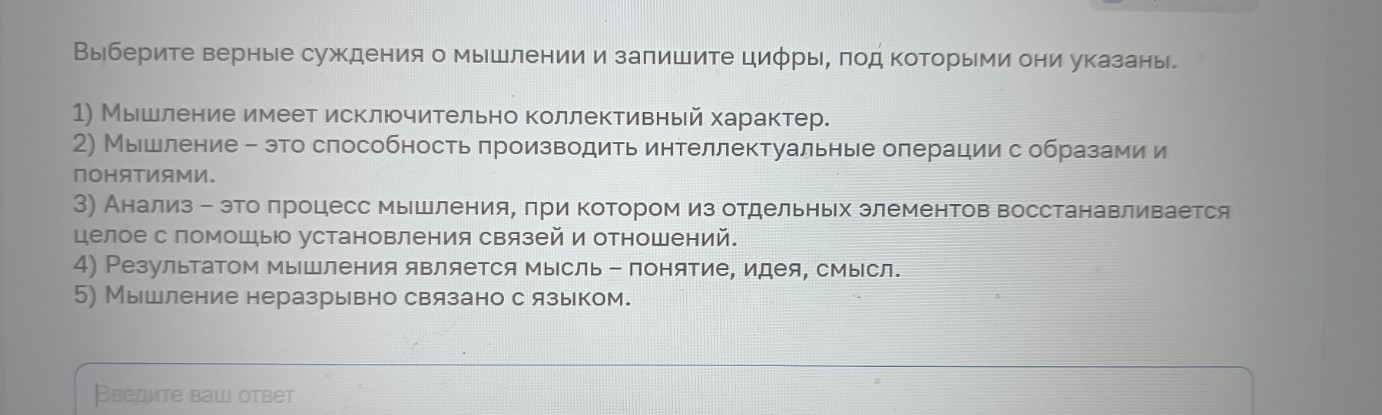 Изображение задачи: Найти правильный ответ Найти правильный ответ На