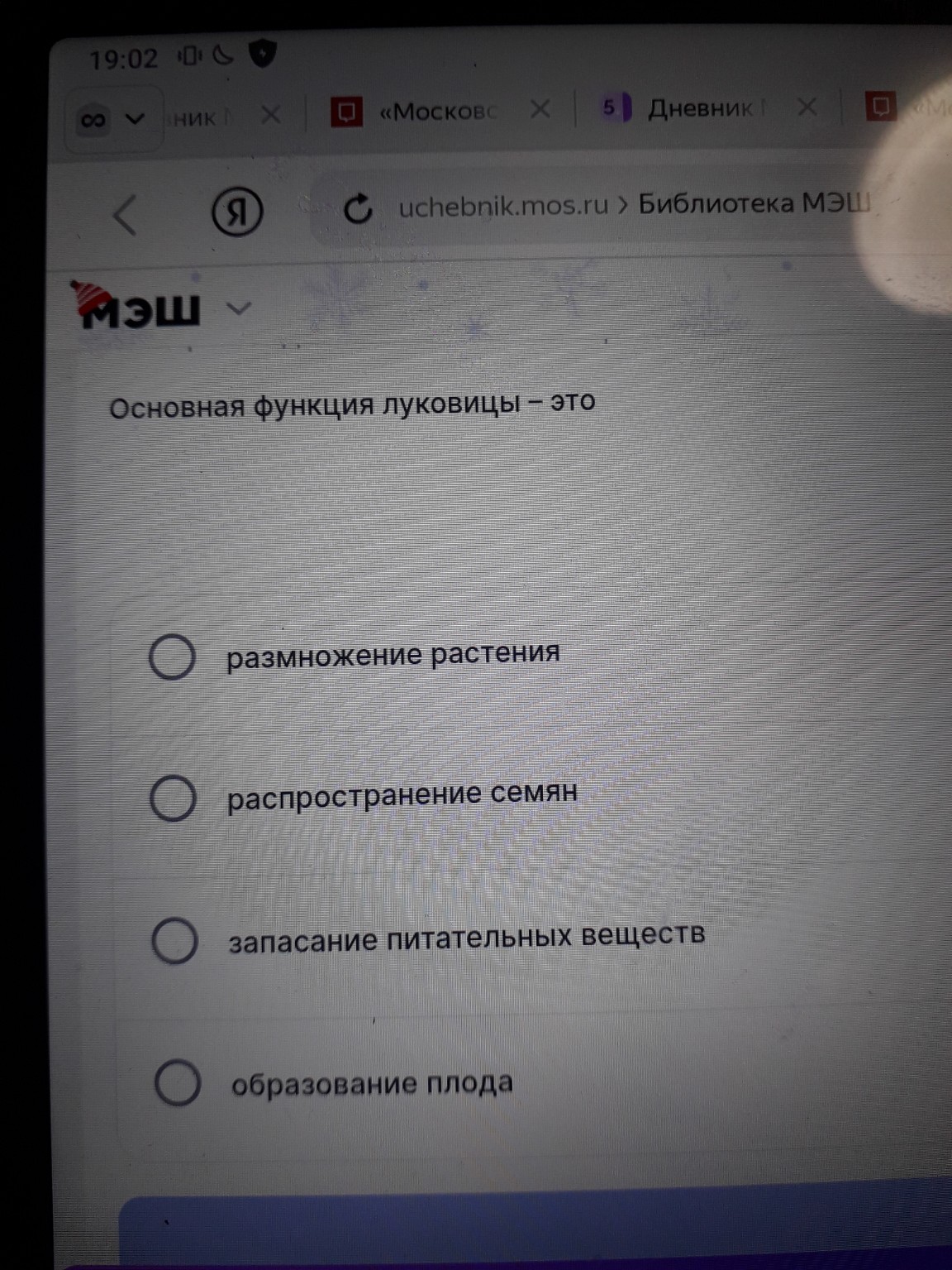 Изображение задачи: 