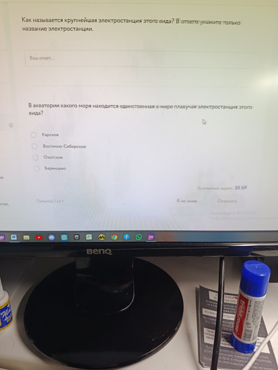 Изображение задачи: Ваш ответ не правильно