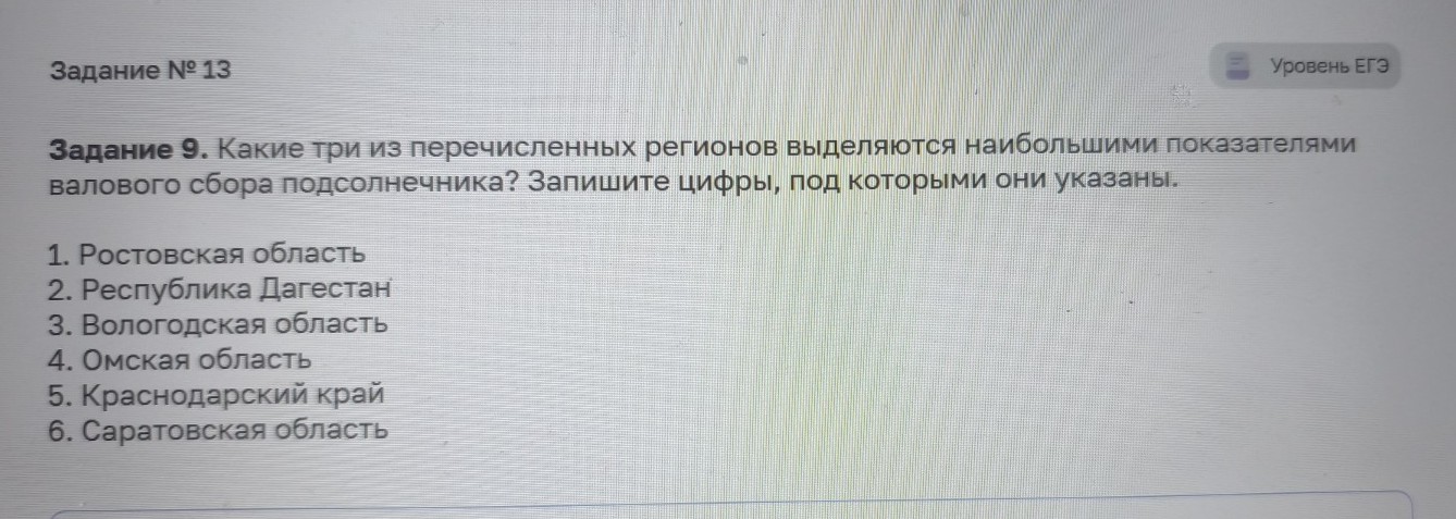 Изображение задачи: Найти правильный ответ Реши задачу: Найти правильн