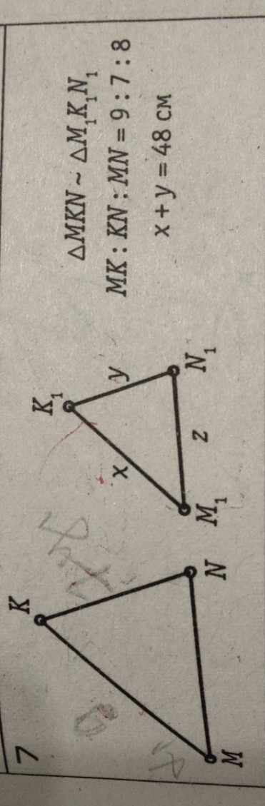 Изображение задачи: Реши задачу: найти x;y;z