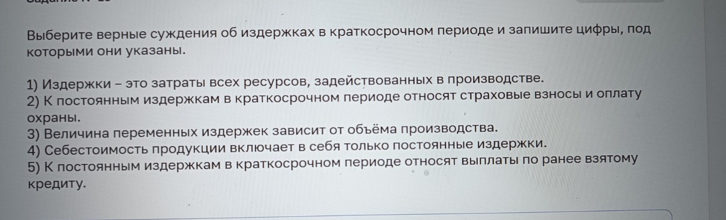 Изображение задачи: Найти правильный ответ Найти правильный ответ На
