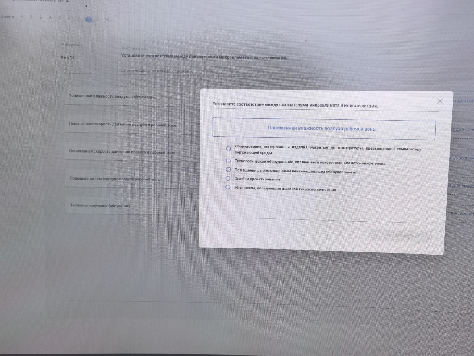 Изображение задачи: