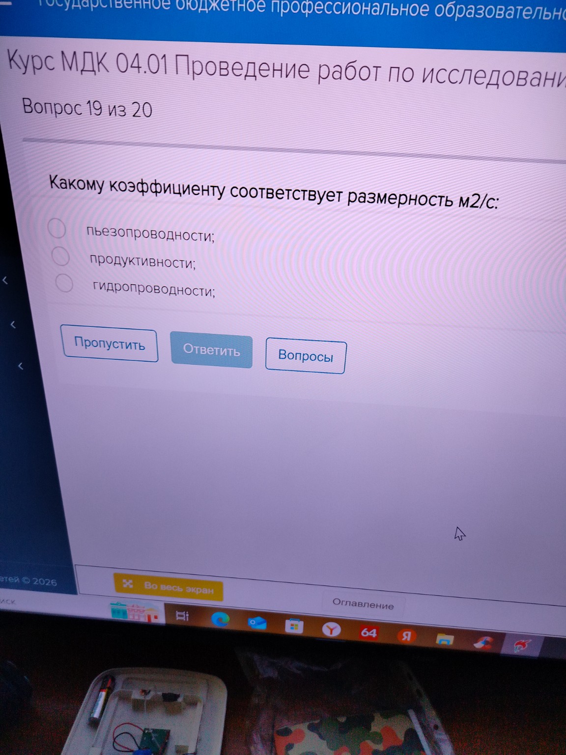 Изображение задачи: 