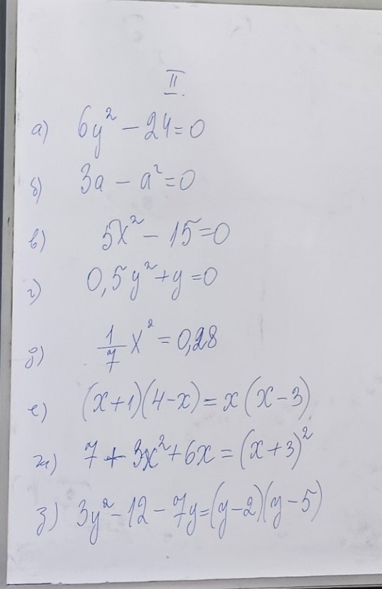 Изображение задачи: решить уравнения