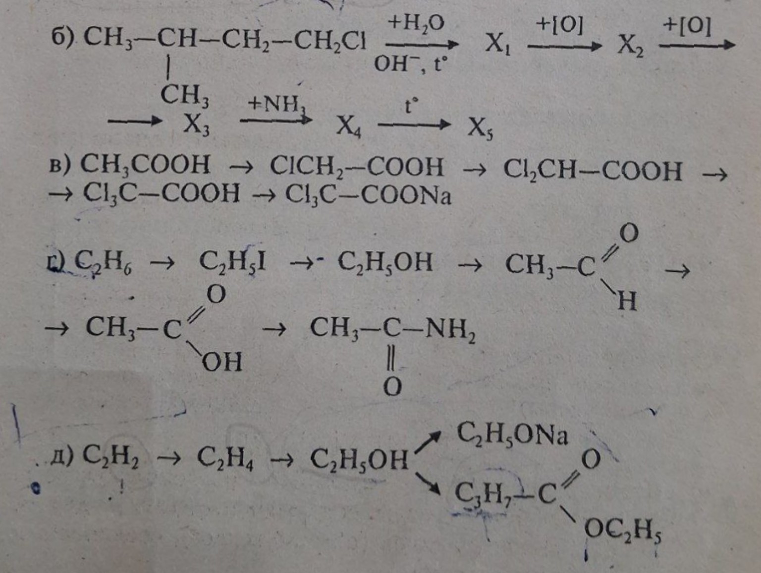 Изображение задачи: Напиши уравнения реакций