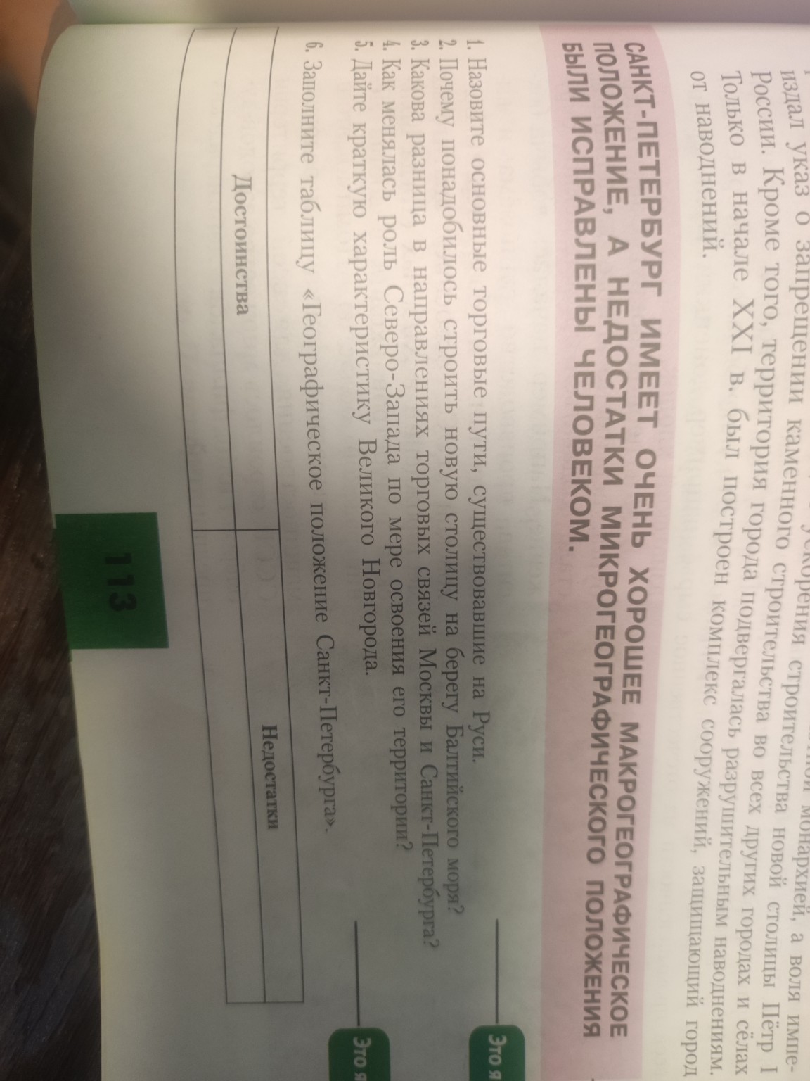 Изображение задачи: Ответить на вопросы