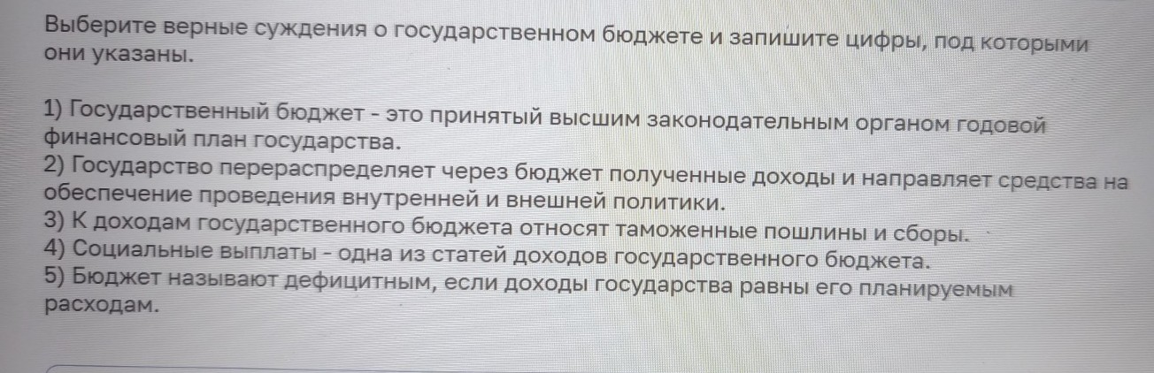 Изображение задачи: Реши задачу: Найти правильный ответ Реши задачу: Н
