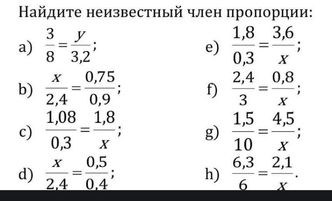 Изображение задачи: Реши задачу: .
