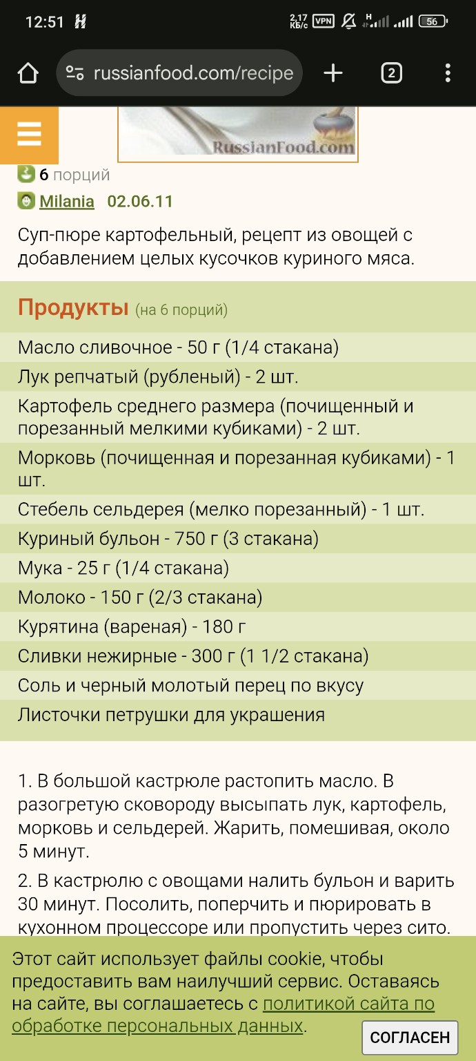 Изображение задачи: Распиши полностью технологический процесс, рассчит