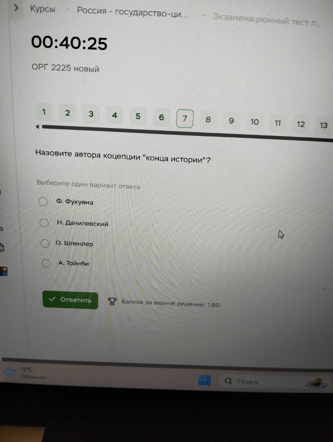 Изображение задачи: 