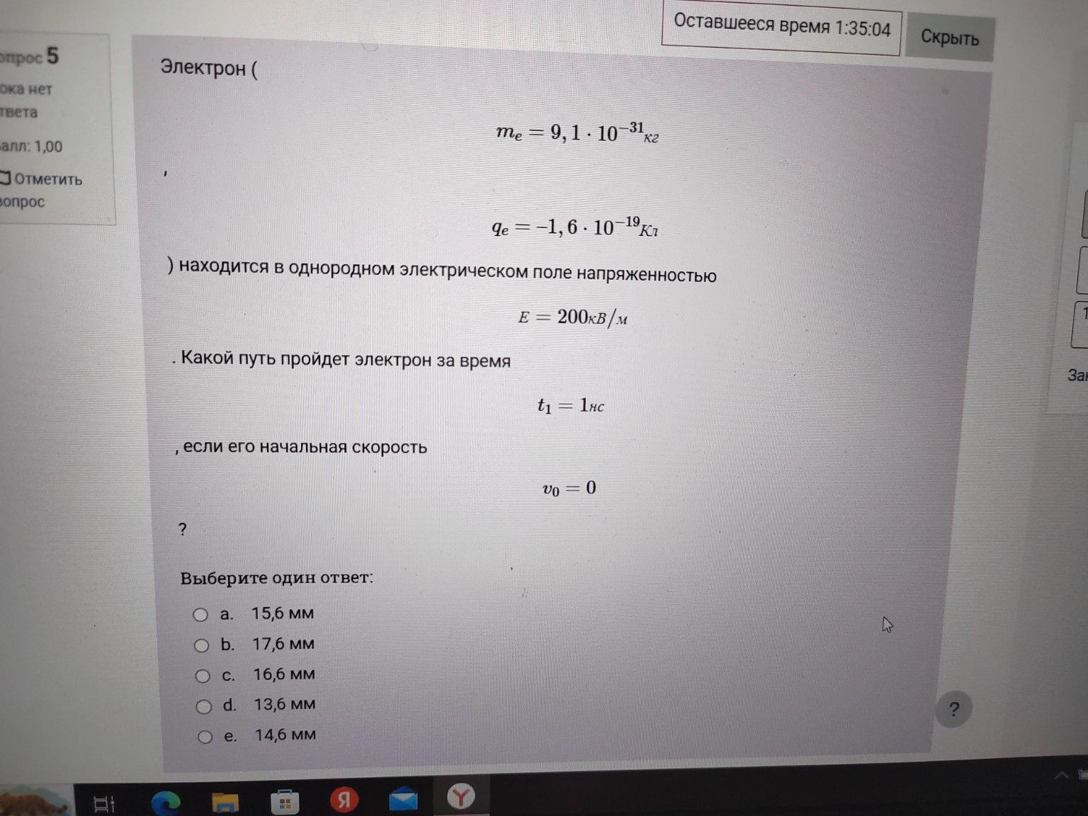 Изображение задачи: Ответ для двух формул