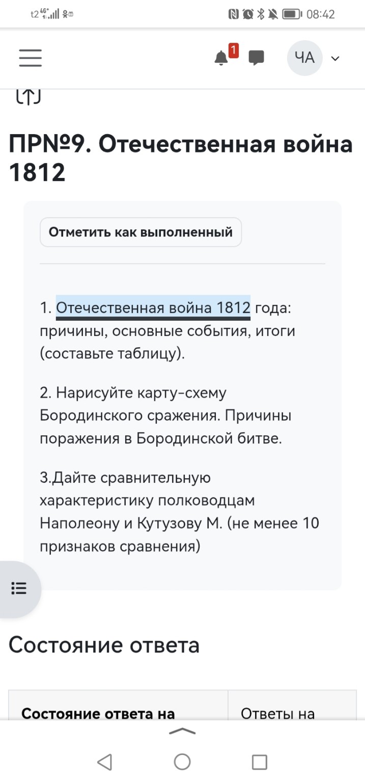 Изображение задачи: Сделать задание