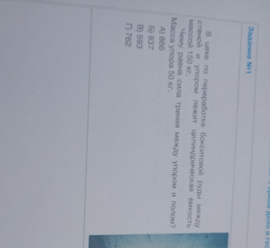 Изображение задачи: