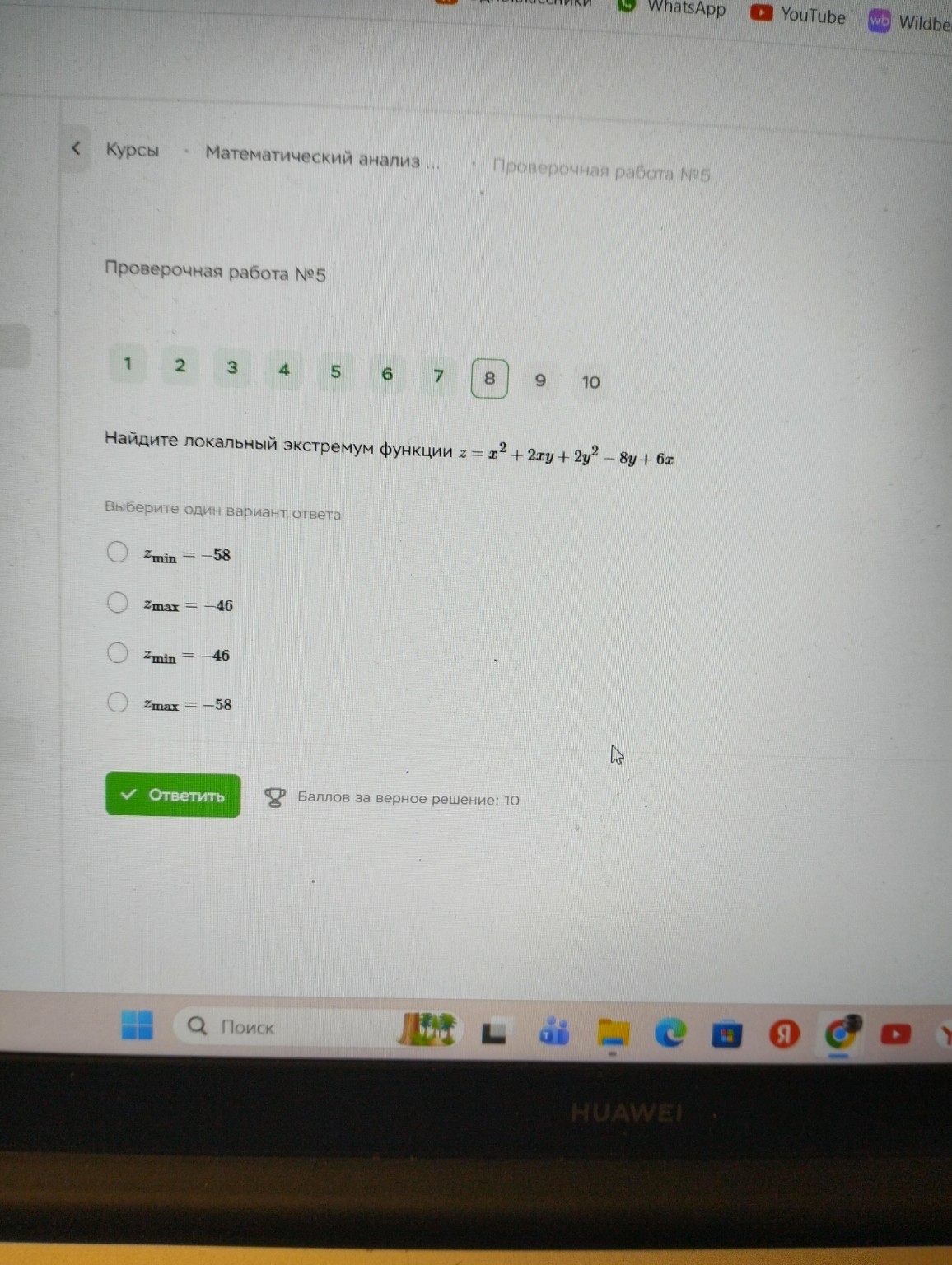 Изображение задачи: 