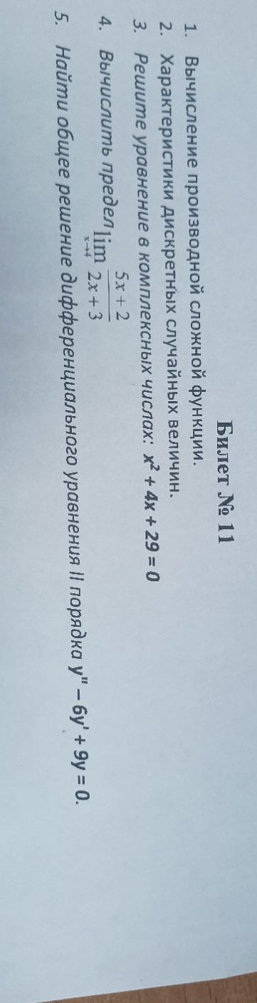 Изображение задачи: Реши задачу: Решить