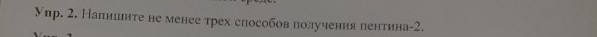 Изображение задачи: Написатт просто цепочки реакций без обьяснений кра
