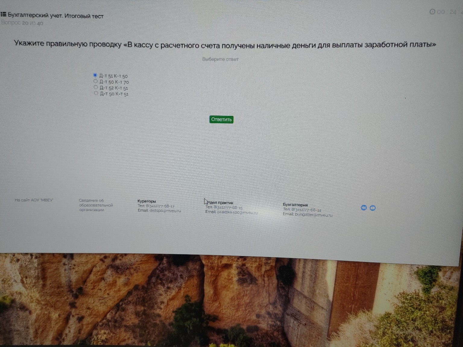 Изображение задачи: 