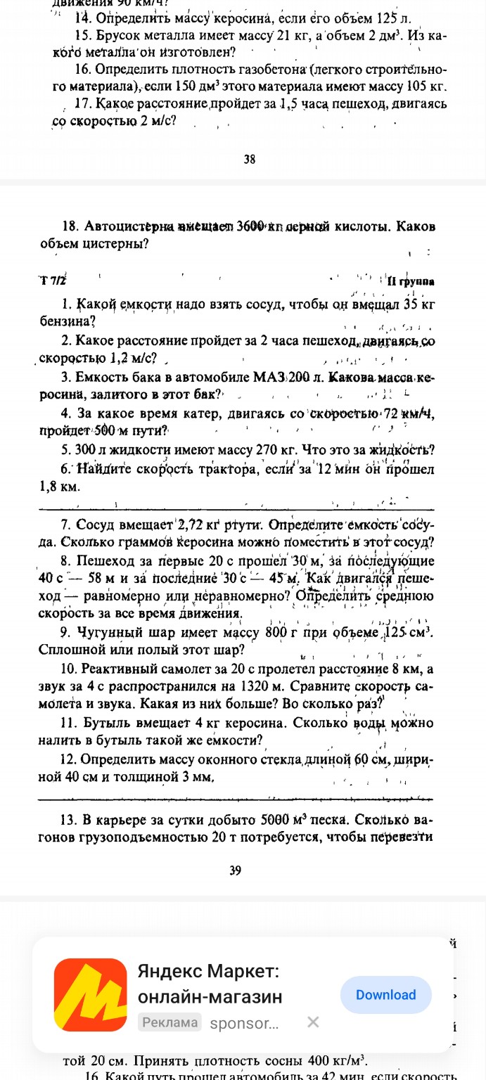 Изображение задачи: Решить 3,5,9,11,12,13 используя дано, найти и един