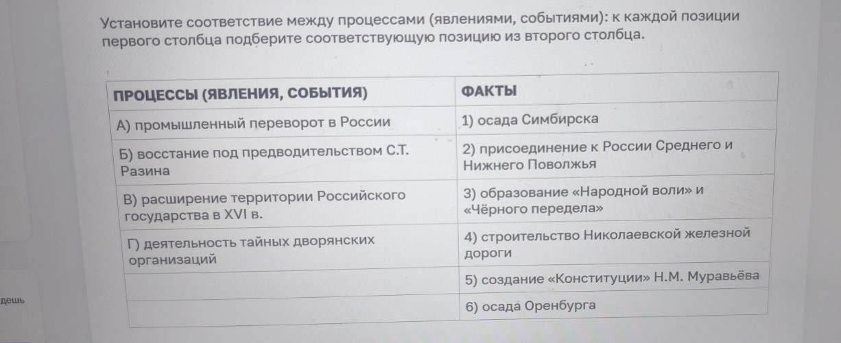 Изображение задачи: Найти правильный ответ Реши задачу: Найти правильн