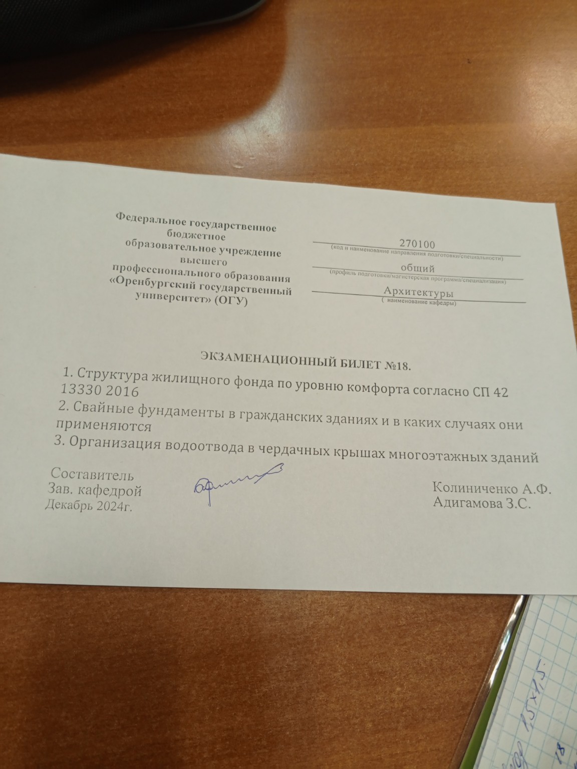 Изображение задачи: 