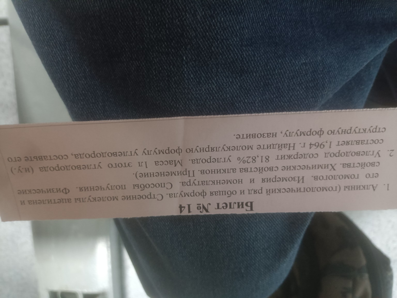 Изображение задачи: 