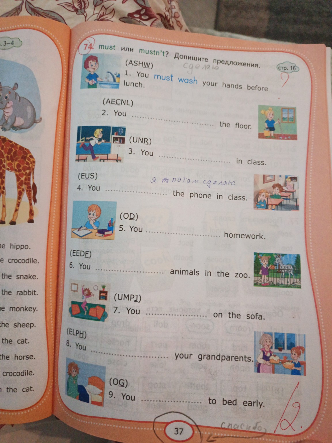 Изображение задачи: must или mustn, t Допишите предложение