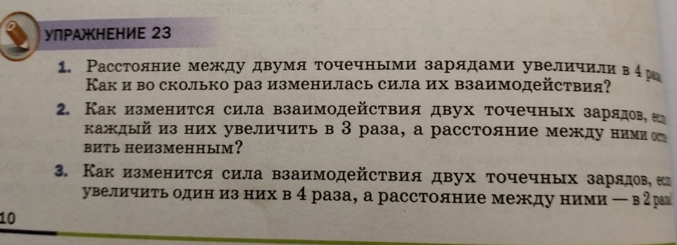 Изображение задачи: Выполнить все задания