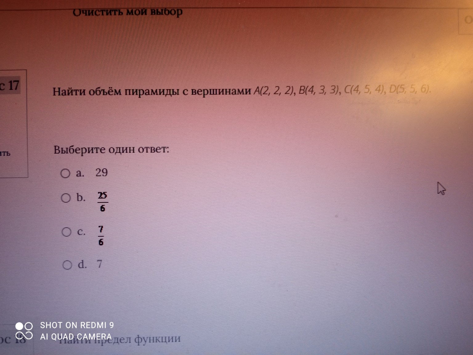 Изображение задачи: 