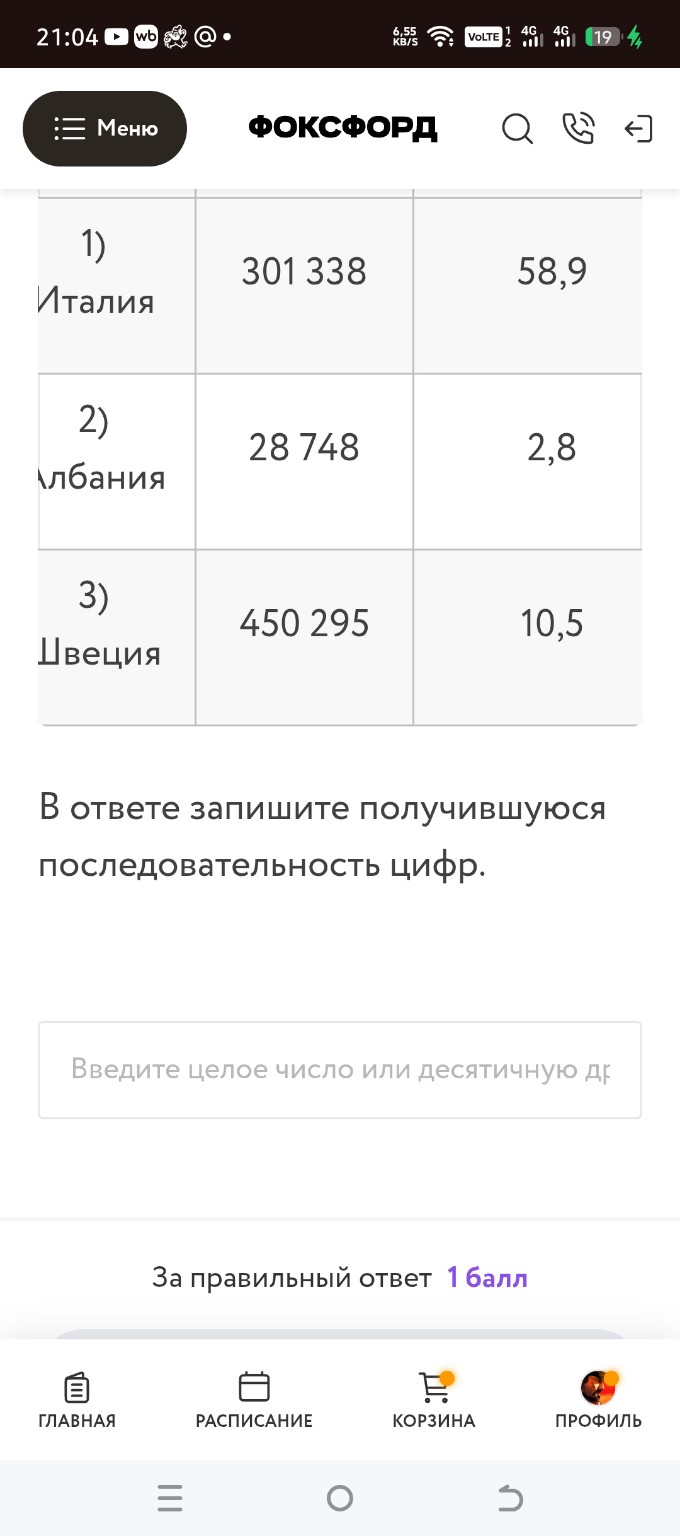 Изображение задачи: 